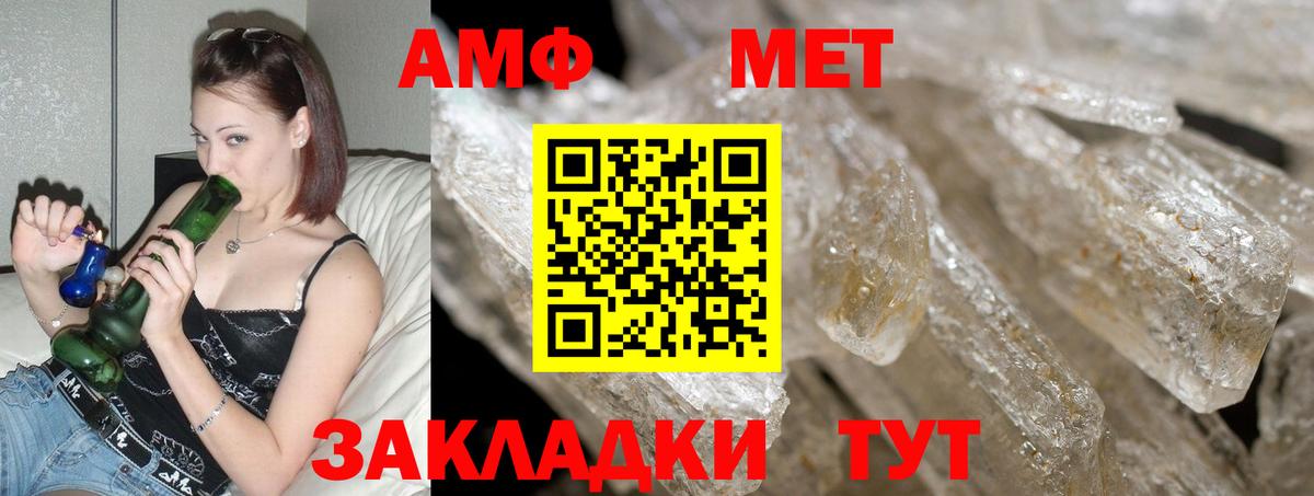АМФ Premium Салават