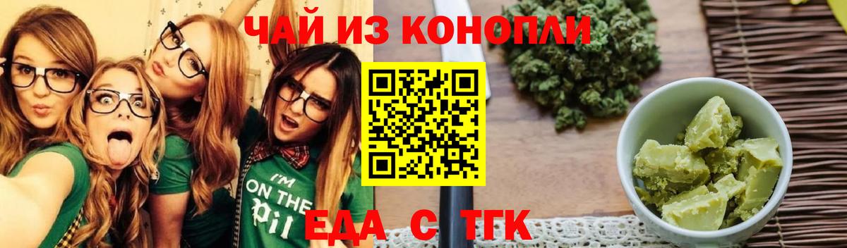 Cannafood конопля  Вход с VPN  Салават 