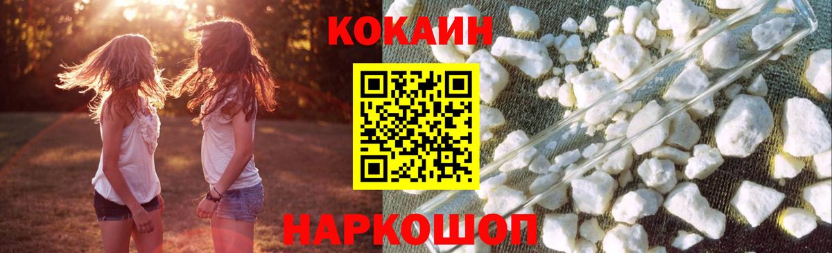Кокаин  КОКАИН FishScale  Вход с VPN  Cocaine FishScale  Салават 