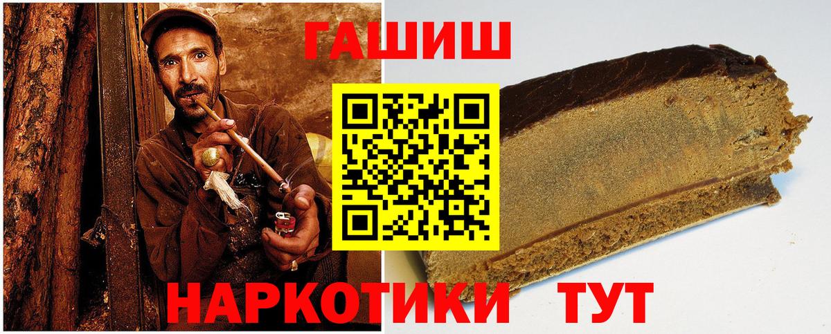 Гашиш гарик Салават
