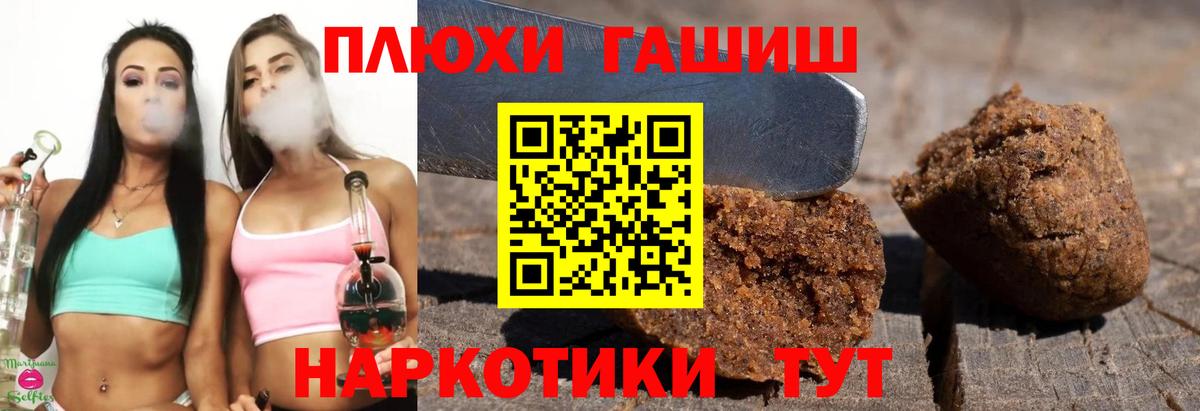 Гашиш Premium  ГАШИШ индика сатива  ГАШИШ  Вход с VPN  Салават 
