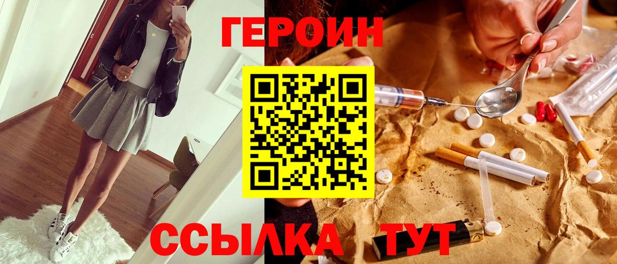Героин Афган Салават