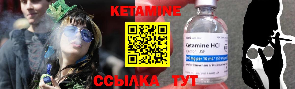Кетамин ketamine  Вход с VPN  Салават 