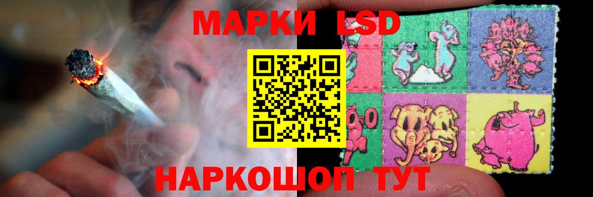 ЛСД экстази ecstasy  hydra маркетплейс  Салават  Вход с VPN  LSD-25 экстази ecstasy 