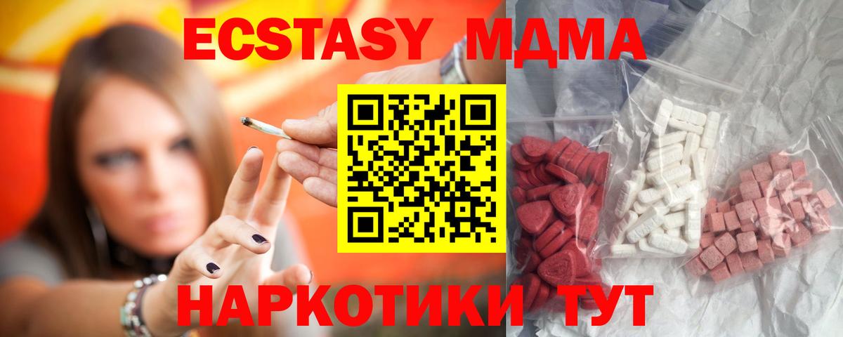 МДМА Molly Салават