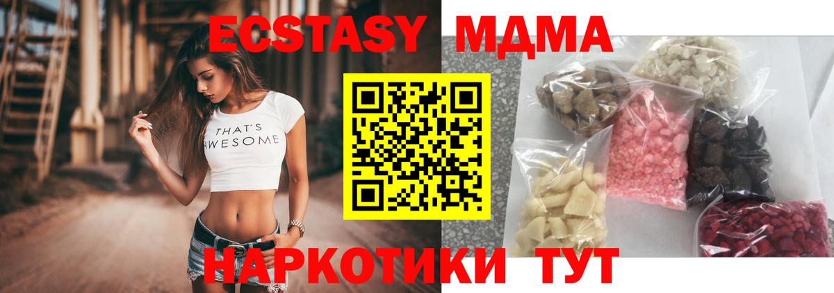 Салават  MDMA VHQ  Вход с VPN  МДМА crystal 