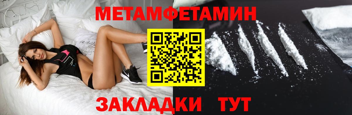 МЕТАМФЕТАМИН пудра Салават