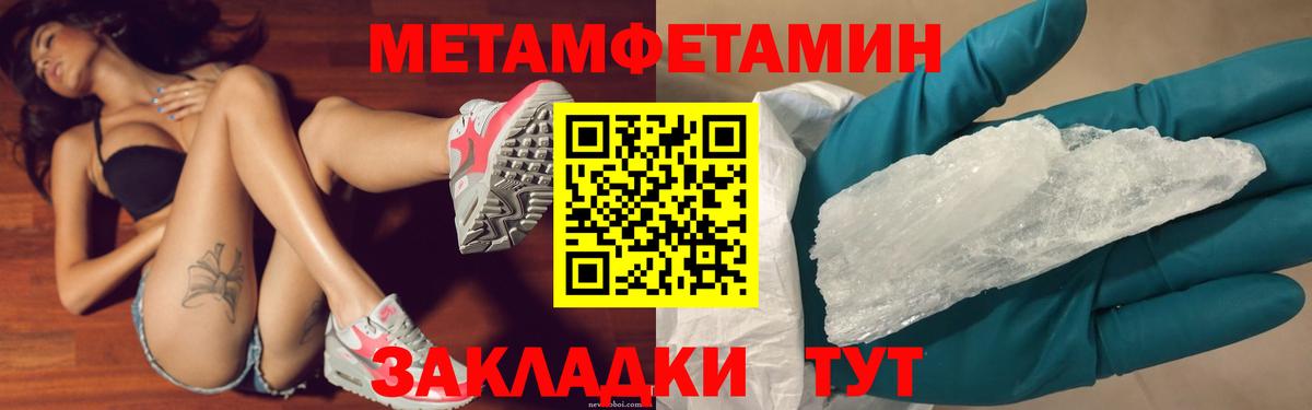МЕТАМФЕТАМИН  МЕТАМФЕТАМИН витя  Вход с VPN  Салават 
