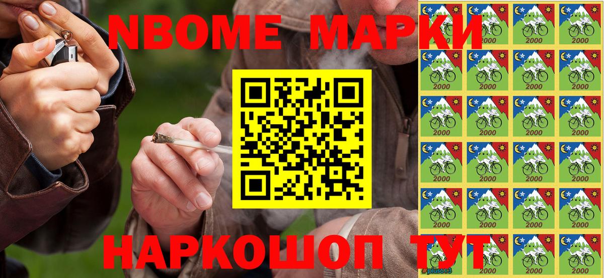Марки N-bome 1500мкг  Вход с VPN  цена   Салават  Марки NBOMe 