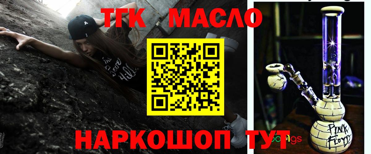 Дистиллят ТГК вейп с тгк Салават