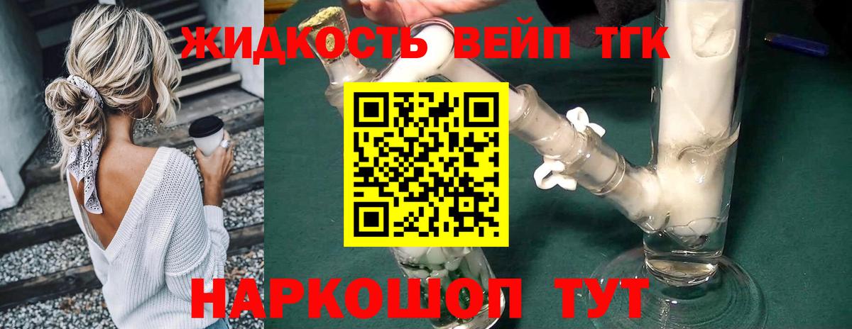 ТГК гашишное масло  Вход с VPN  Салават  Дистиллят ТГК Wax 